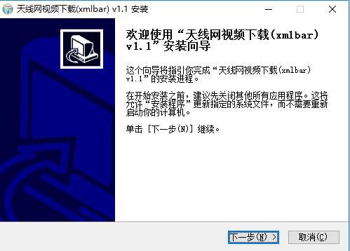 xmlbar 9.3 vip修改版截图