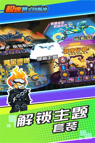 极速赛车向前冲 无限金币钻石版截图