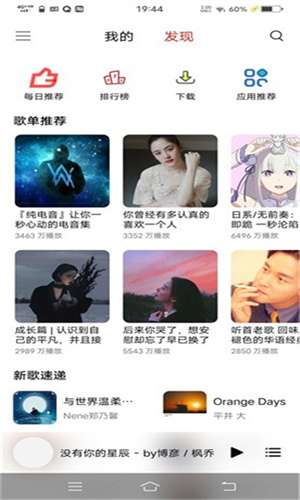 蜜獾音乐 官网入口截图