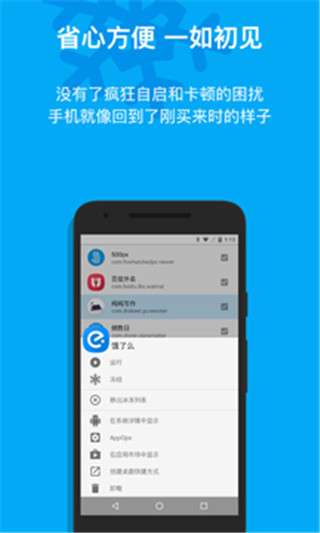 冰箱icebox 最新版截图