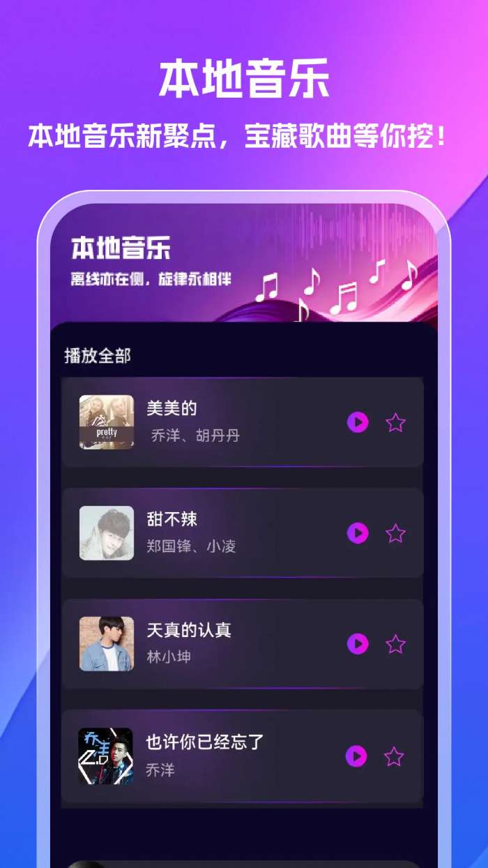 汽泡音乐免费版截图