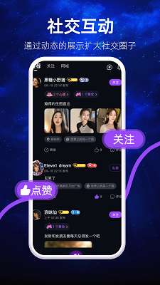 心愿鱼塘截图