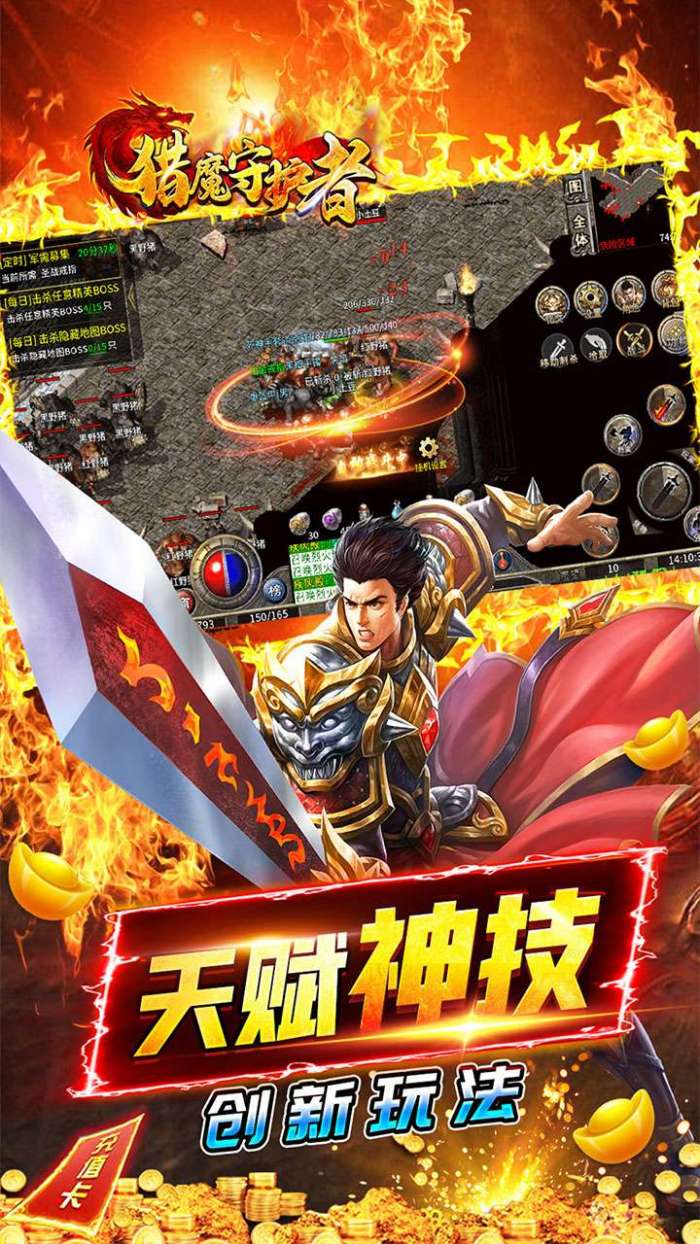 猎魔守护者（经典1.76小极品）截图