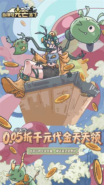 当神奇光芒落下 2026最新版截图