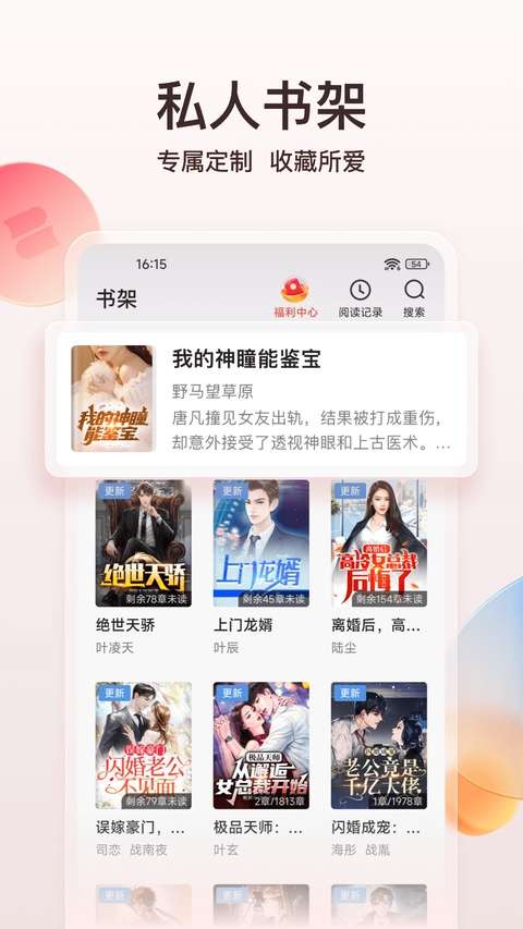 点众小说 在线看免费阅读截图