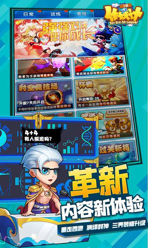 作妖计（1折免费版）截图
