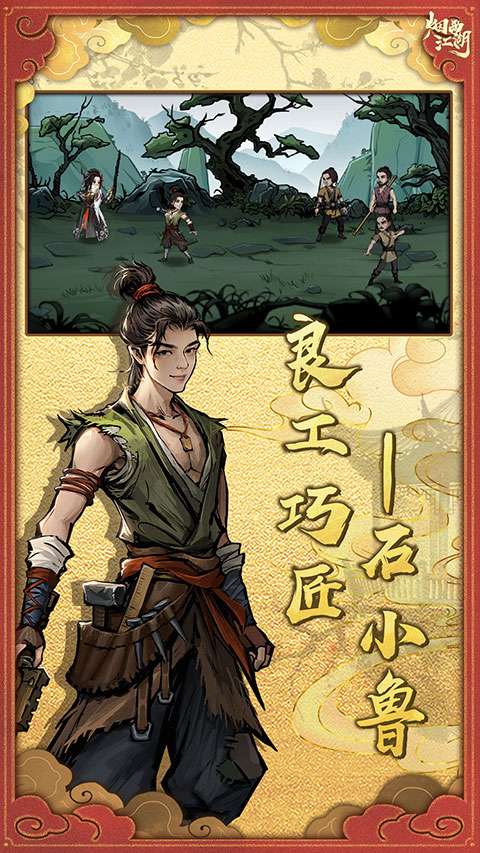 烟雨江湖 官方版截图