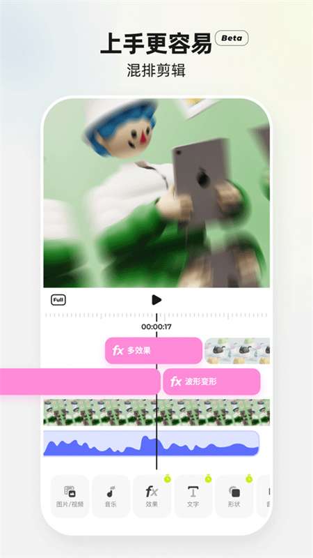 Blurrr剪辑软件 官网版截图