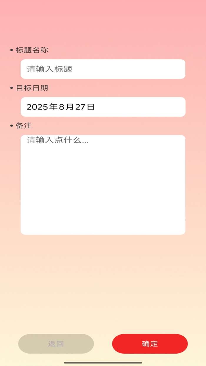 福缘囍约截图