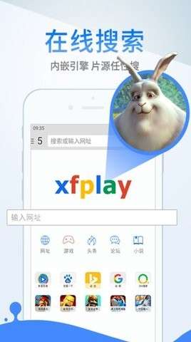 影音先锋 普通版截图