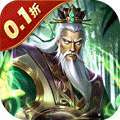 无双魏蜀吴（乱世称雄0.1折） v1.0