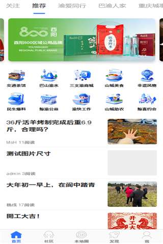 鲸渝网截图