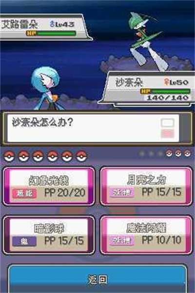 口袋妖怪启示录截图