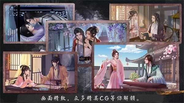 猫惑君心橙光破解版截图