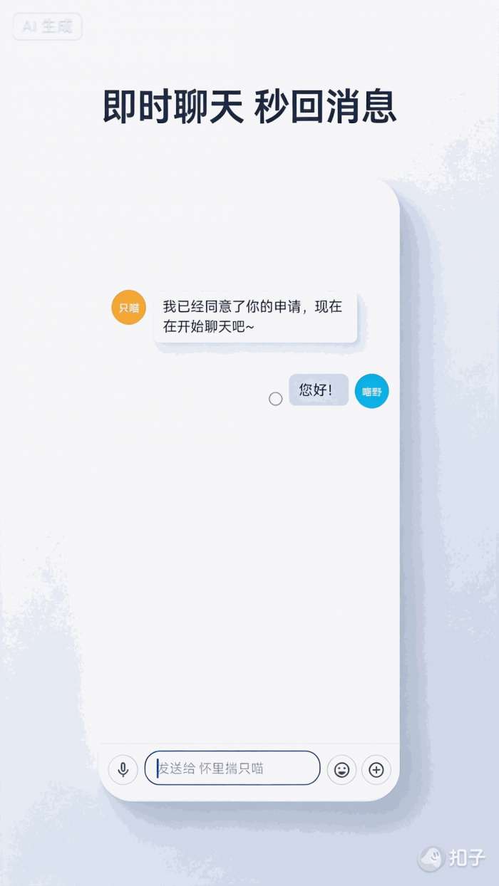 爪信截图