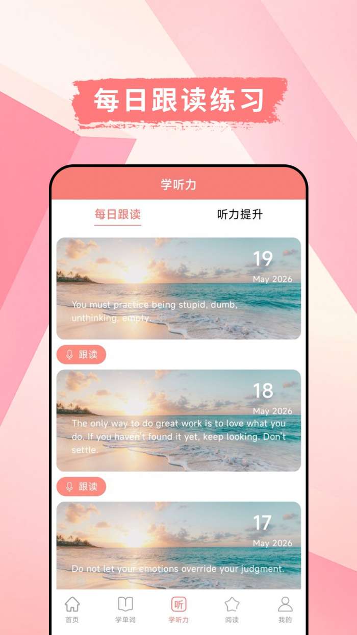 英汉互译官截图