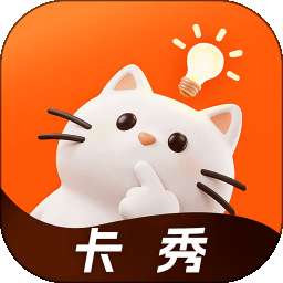 卡秀模卡 v1.1.3