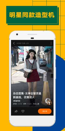 ZAO换脸 官方下载中文版截图