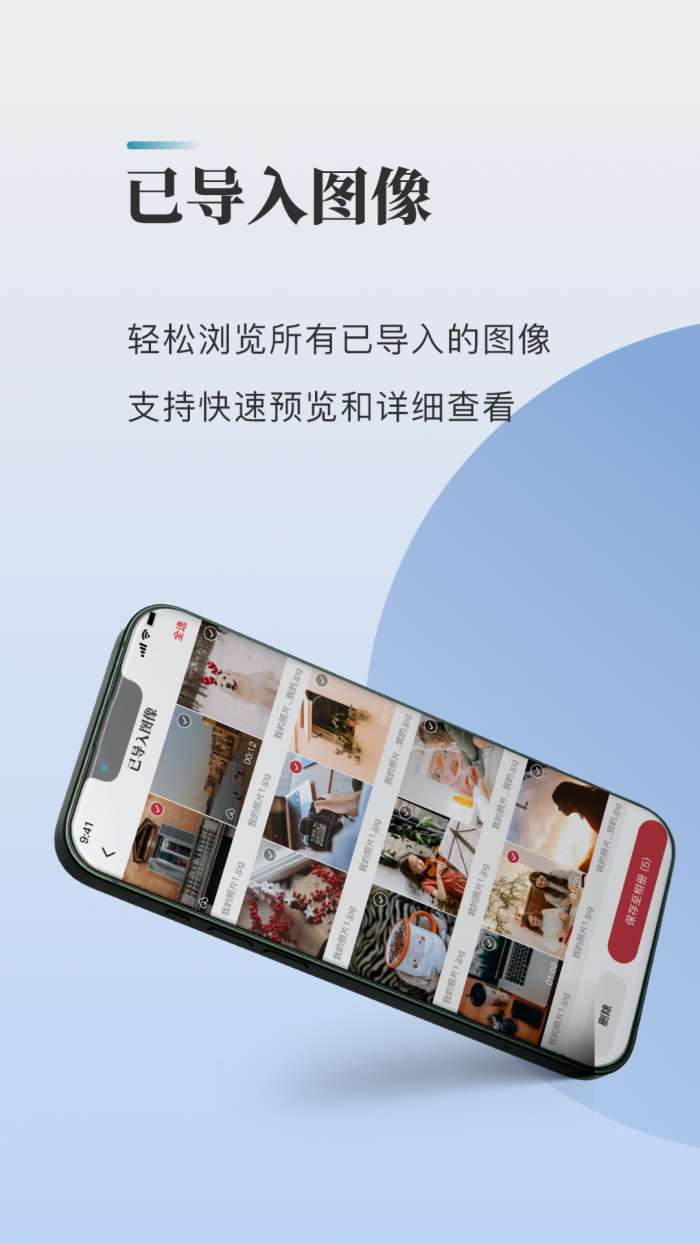 Imag mobile截图
