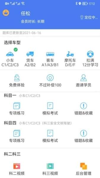 科科宝典截图