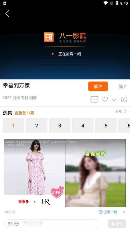 八一影院 官方免费下载正版2025截图