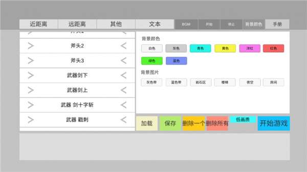 火柴人动画模拟器汉化版截图