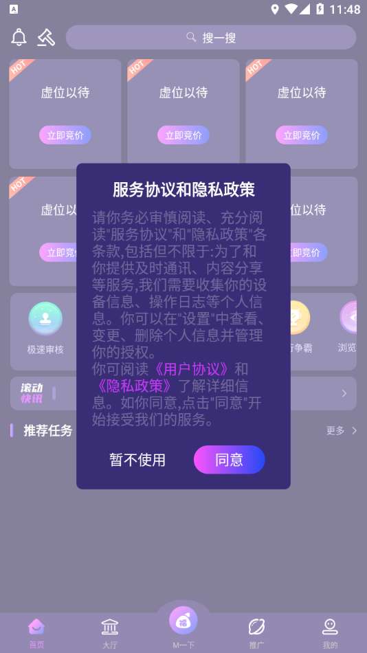 梦单截图