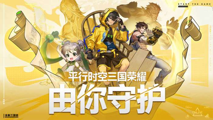 天下争霸三国志 官网版截图