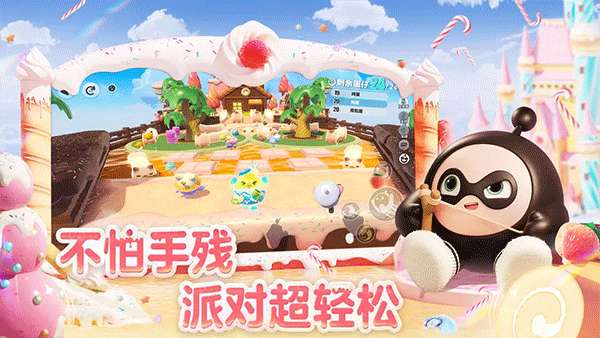 蛋仔派对 2026官方正版截图