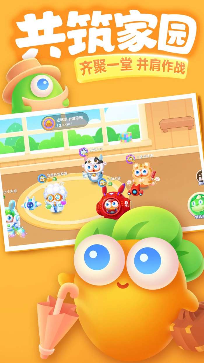 保卫萝卜3 2026最新版本截图