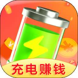 充电赚钱赚 v1.1.1
