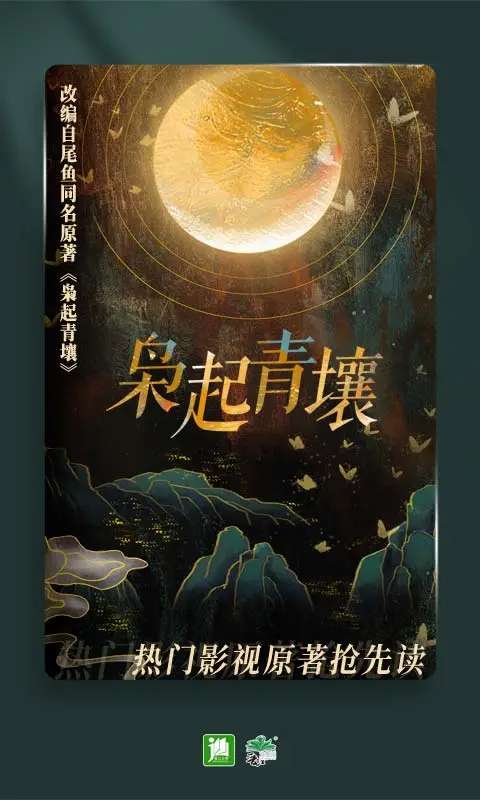 晋江小说阅读 2026最新版截图