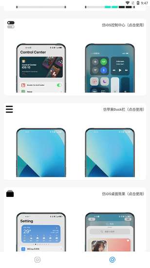 主题库 下载官网版截图