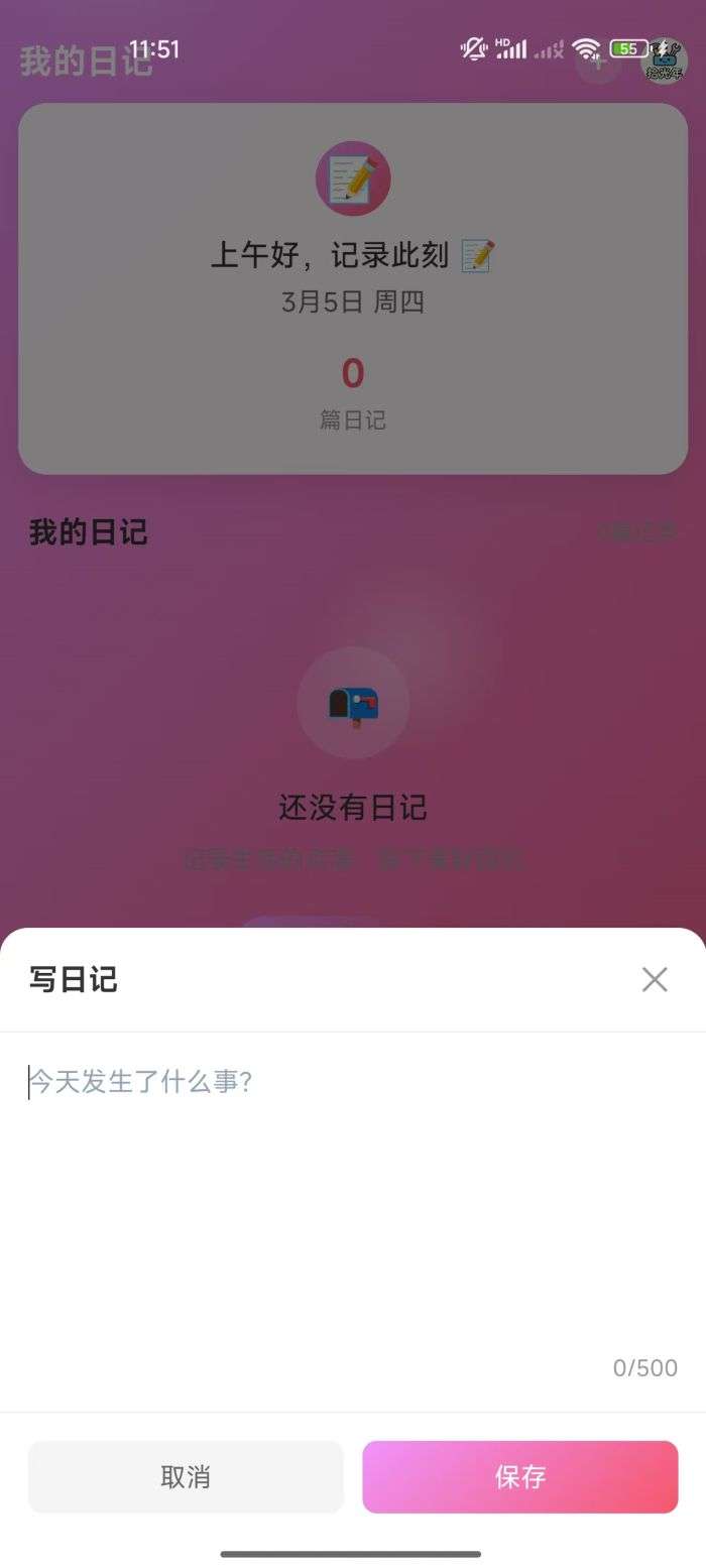 拾光年截图