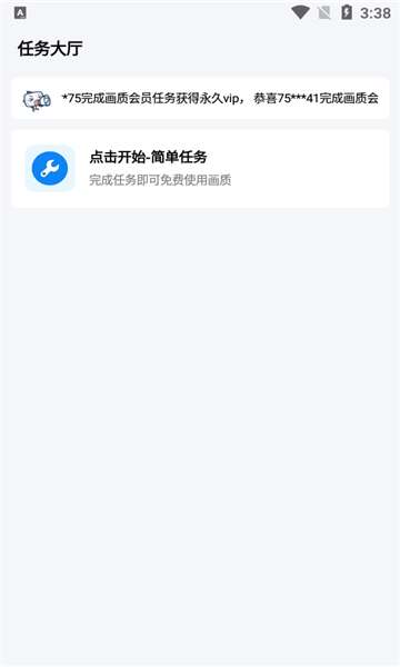 北幕工具箱 官方安卓免卡密版截图