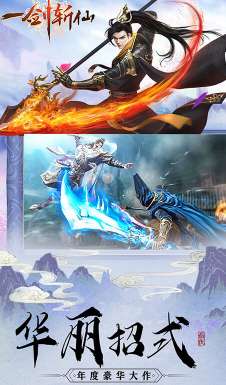 一剑斩仙gm版截图