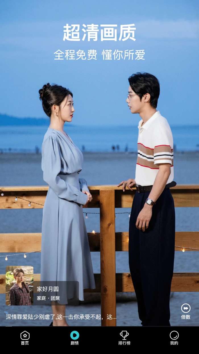 剧酷免费短剧 正版截图