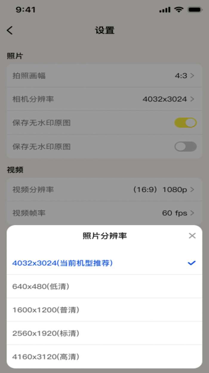 水印相机水印免费截图