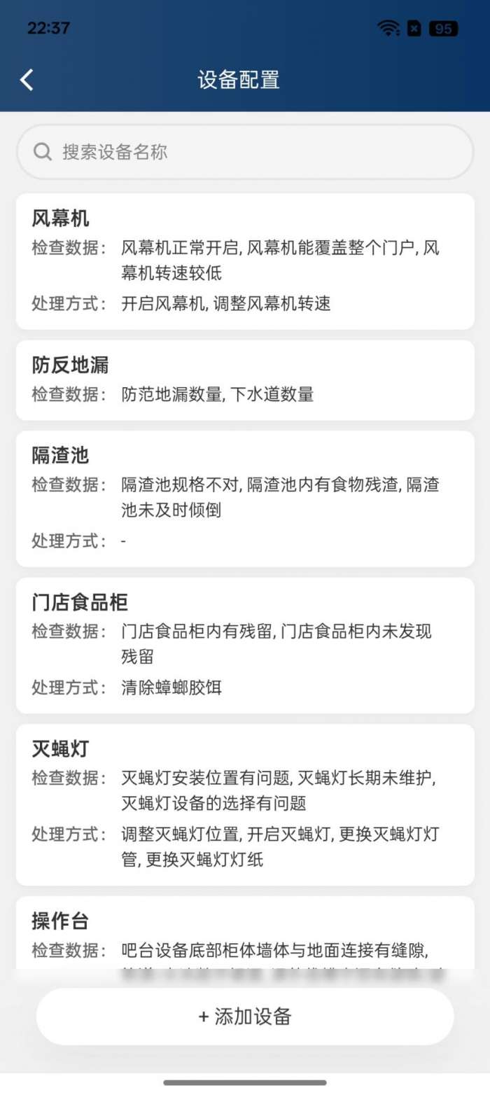小虫单截图