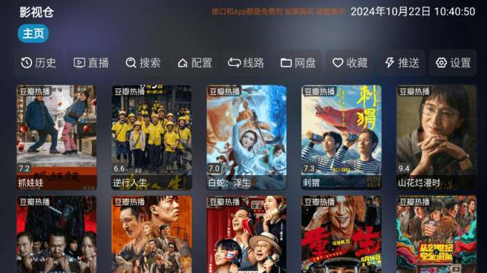 七星影仓 官方最新版截图