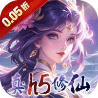 仙域无双(真·修仙0.05折) v1.1.0