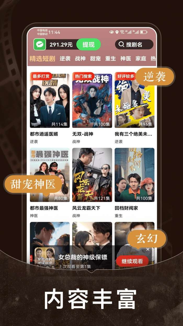 免费短剧之家 正版截图