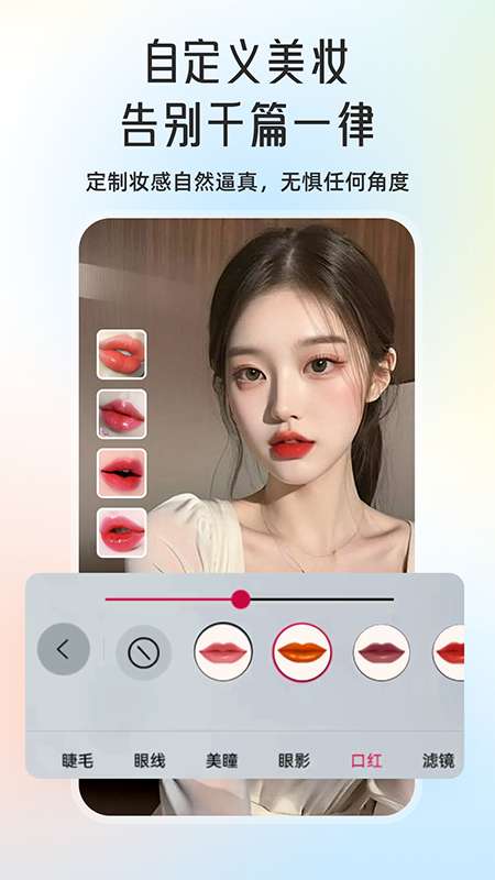 微颜视频美颜 免费版截图