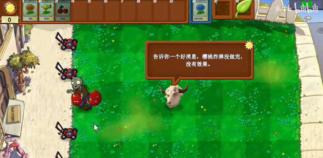 植物大战僵尸新指导版 最新版截图