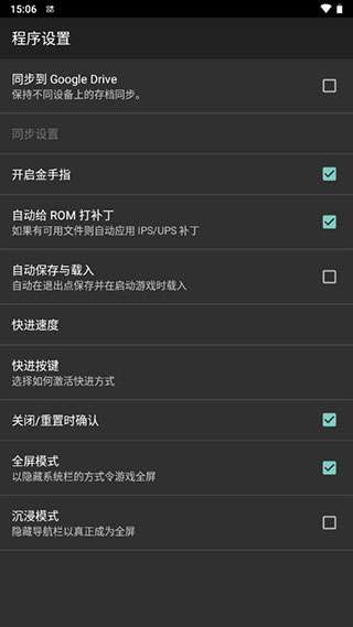 myboy模拟器 免费下载截图