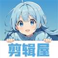 剪辑屋 v1.0.9