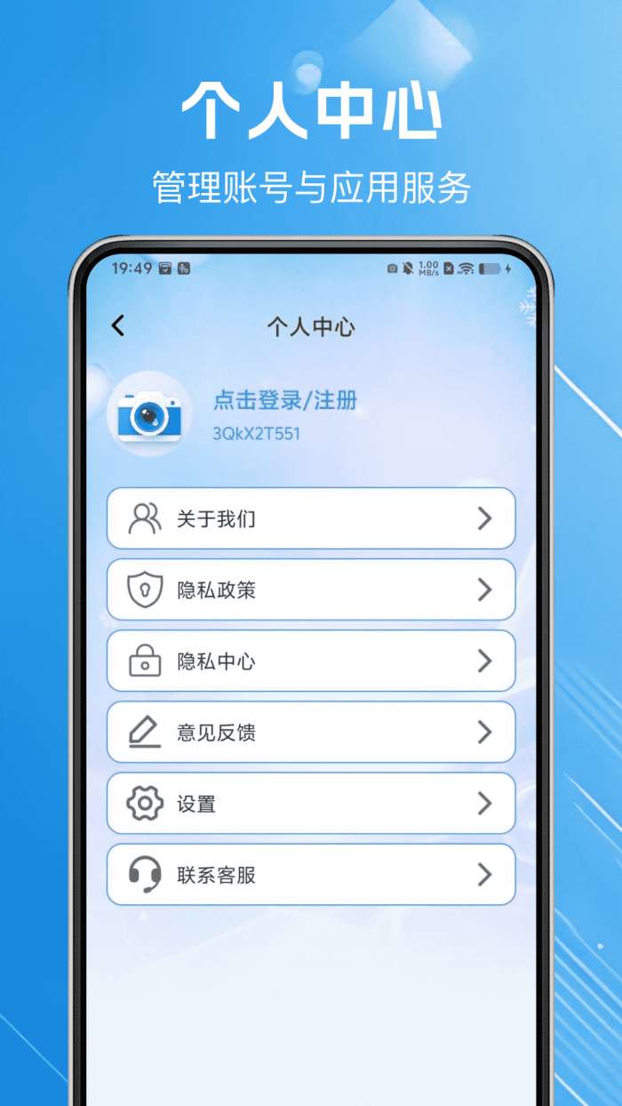 水印相机打卡帮手截图