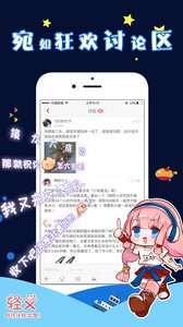 轻文轻小说 官方正版截图