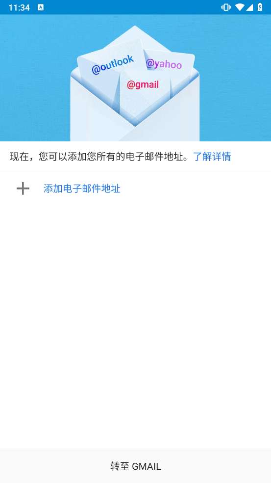 谷歌邮箱 官网正版截图