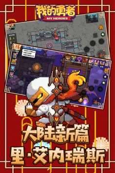 我的勇者内置作弊菜单版截图